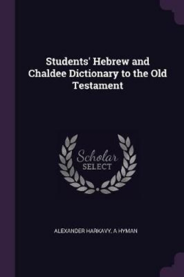 Picture of Students' Hebrew and Chaldee Dictionary to the Old