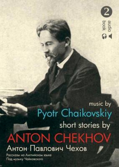 Picture of Anton Chekhov 2 - Short Stories CD (English)