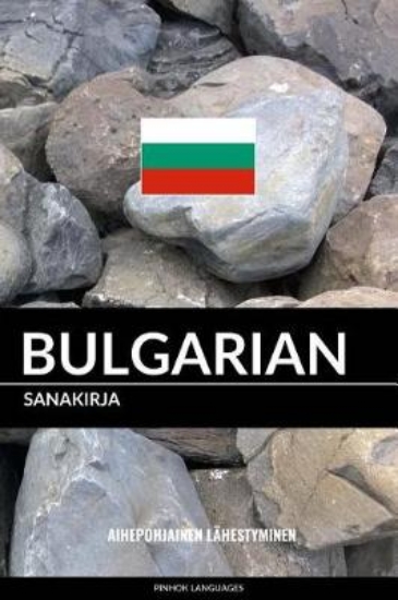 Picture of Bulgarian sanakirja