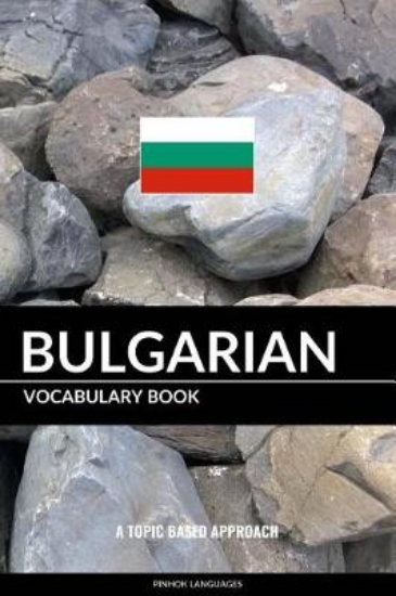 Picture of Bulgarian Vocabulary Book