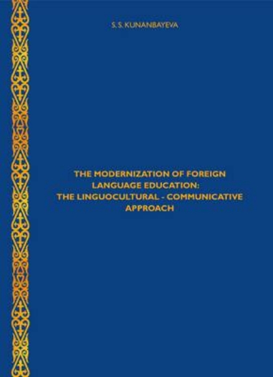 Picture of The Modernization of Foreign Language Education