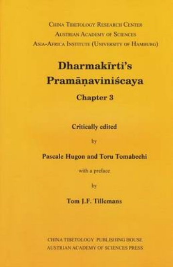 Picture of Dharmakirti's Pramanaviniscaya Chapter 3