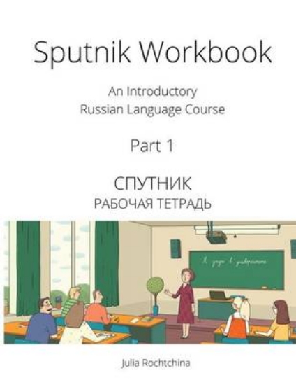 Picture of Sputnik Workbook