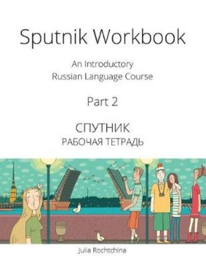 Picture of Sputnik Workbook