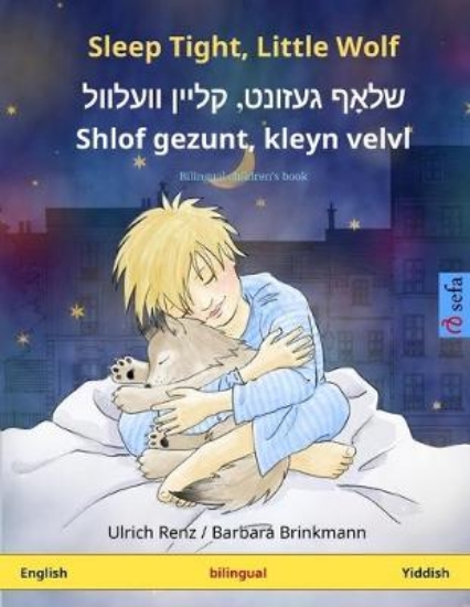 Picture of Sleep Tight, Little Wolf - Shlof gezunt, kleyn vel