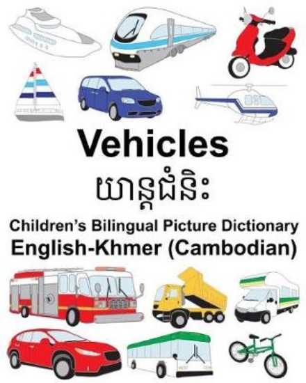 Picture of English-Khmer (Cambodian) Vehicles Children's Bili