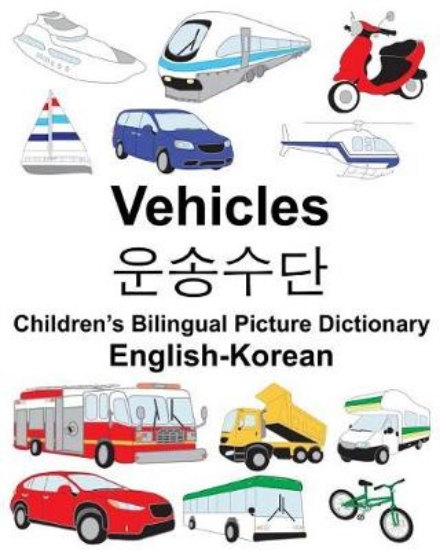 Picture of English-Korean Vehicles Children's Bilingual Pictu