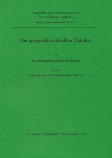 Picture of Die Agyptisch-Arabischen Dialekte I Und II