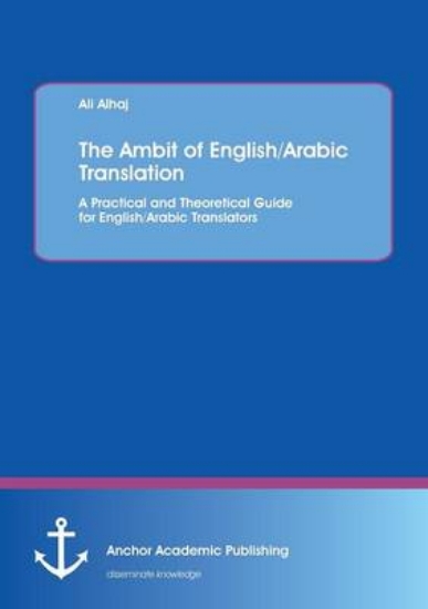 Picture of The Ambit of English/Arabic Translation