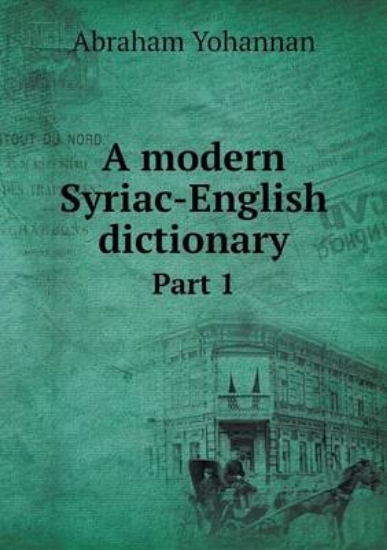 Picture of A Modern Syriac-English Dictionary Part 1