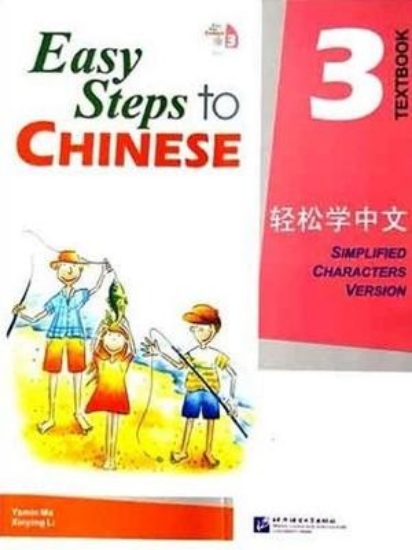 Picture of Easy Steps to Chinese vol.3 - Textbook