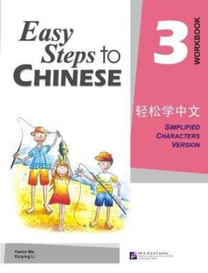 Picture of Easy Steps to Chinese vol.3 - Workbook