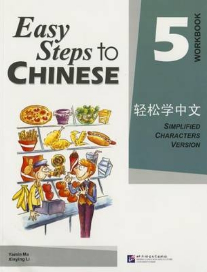 Picture of Easy Steps to Chinese vol.5 - Workbook