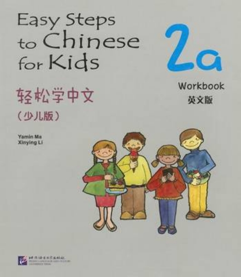 Picture of Easy Steps to Chinese for Kids vol.2A - Workbook