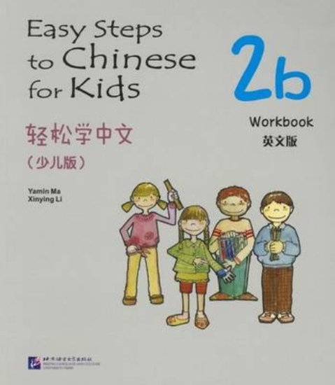 Picture of Easy Steps to Chinese for Kids vol.2B - Workbook