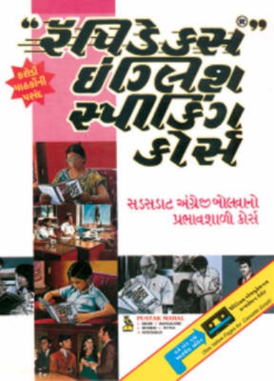 Picture of Rapidex English for Gujarati Speakers