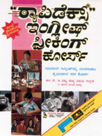 Picture of Rapidex English for Kannada Speakers