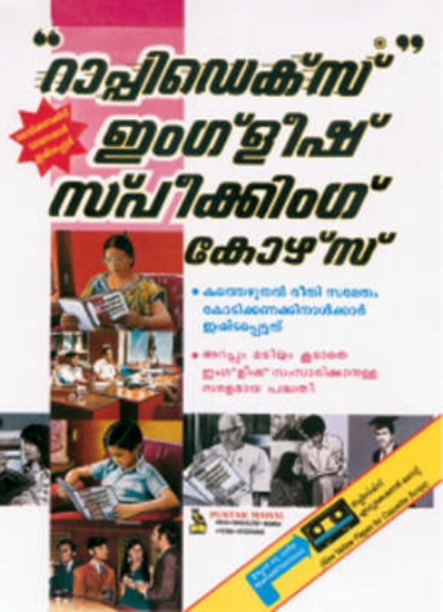 Picture of Rapidex English for Malayalam Speakers