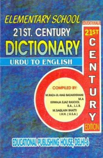 Picture of Elementary School Twenty First Century Urdu-Englis