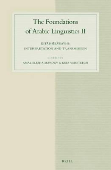 Picture of The Foundations of Arabic Linguistics II