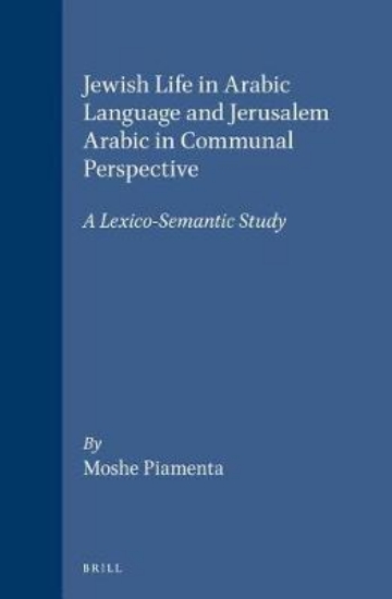 Picture of Jewish Life in Arabic Language and Jerusalem Arabi