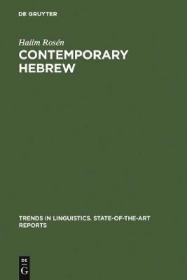 Picture of Contemporary Hebrew