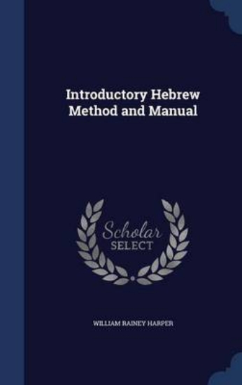 Picture of Introductory Hebrew Method and Manual