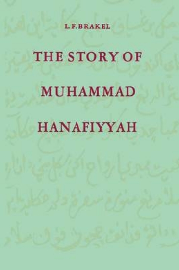 Picture of The Story of Muhammad Hanafiyyah