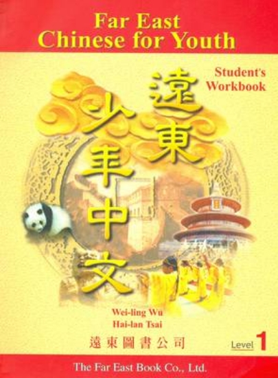 Picture of Chinese for Youth