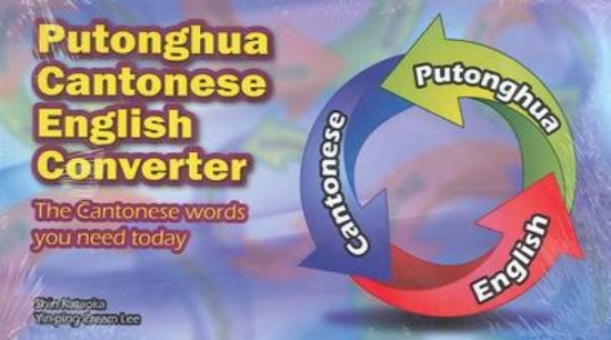 Picture of Putonghua-Cantonese-English Convertor: The Cantone