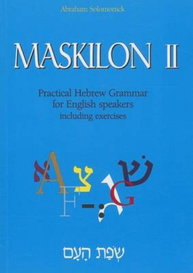 Picture of Maskilon II