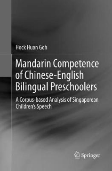 Picture of Mandarin Competence of Chinese-English Bilingual P