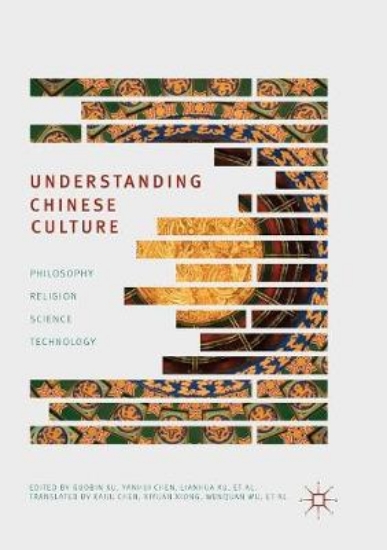 Picture of Understanding Chinese Culture