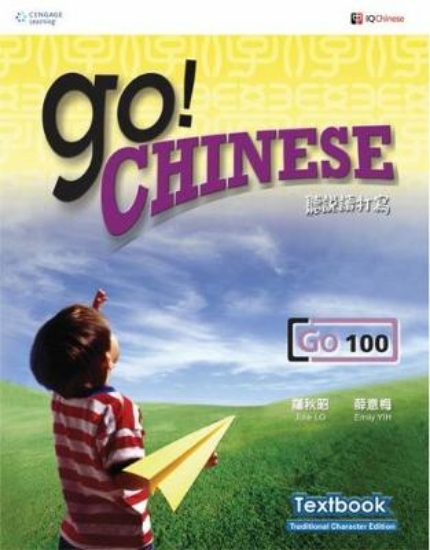 Picture of Go! Chinese Textbook Level 100 (Traditional Charac