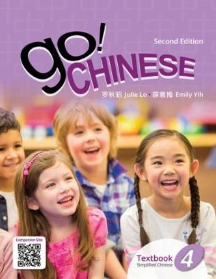 Picture of Go! Chinese Textbook, Level 4 (Simplified Chinese)