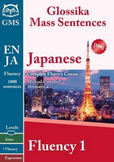 Picture of Japanese Fluency 1