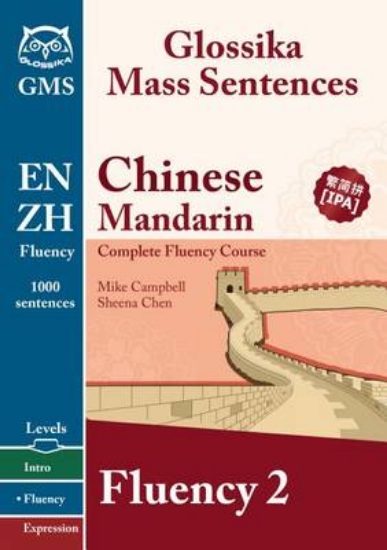 Picture of Chinese Mandarin Fluency 2