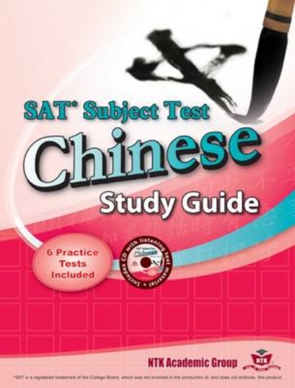 Picture of SAT Subject Test Chinese Study Guide