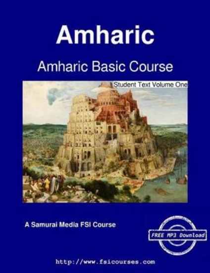 Picture of Amharic Basic Course - Student Text Volume One