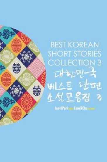 Picture of Best Korean Short Stories Collection 3