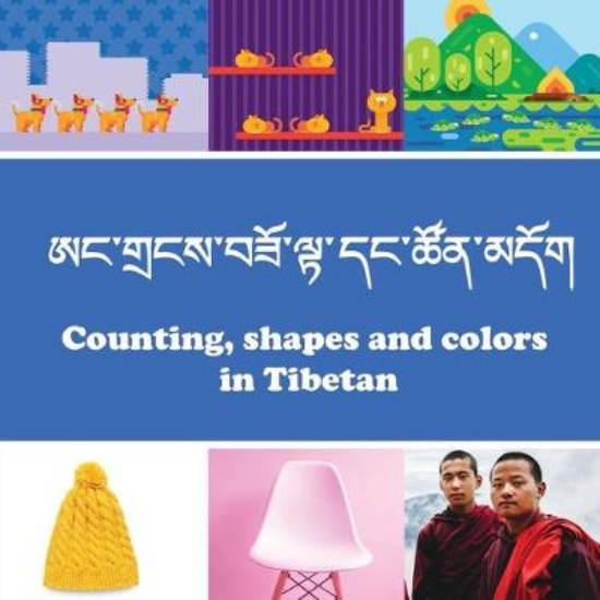 Picture of Counting, Shapes and Colors in Tibetan