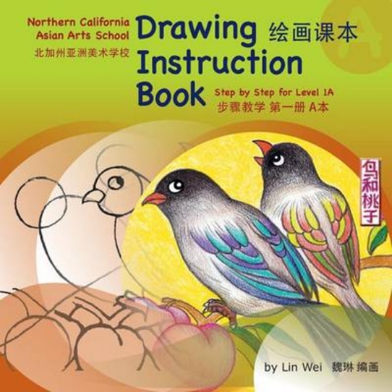 Picture of Drawing Instruction Book