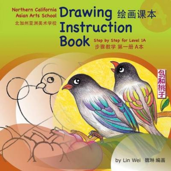 Picture of Drawing Instruction Book