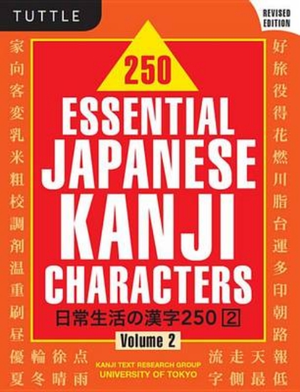 Picture of 250 Essential Japanese Kanji Characters Volume 2 R