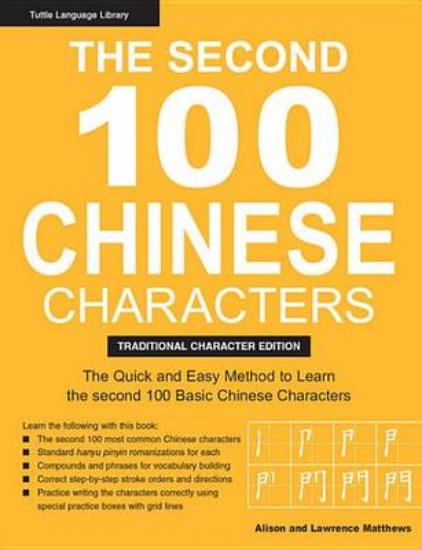 Picture of The Second 100 Chinese Characters: Traditional Cha