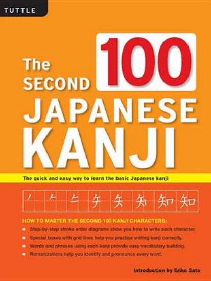 Picture of The Second 100 Japanese Kanji