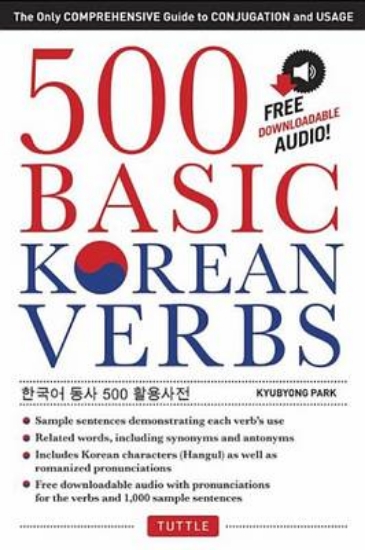 Picture of 500 Basic Korean Verbs