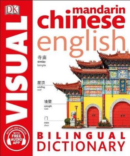 Picture of Mandarin Chinese-English Bilingual Visual Dictiona