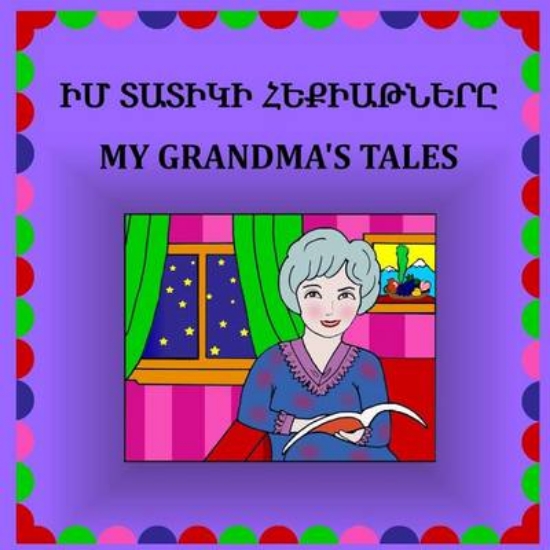 Picture of My Grandma's Tales