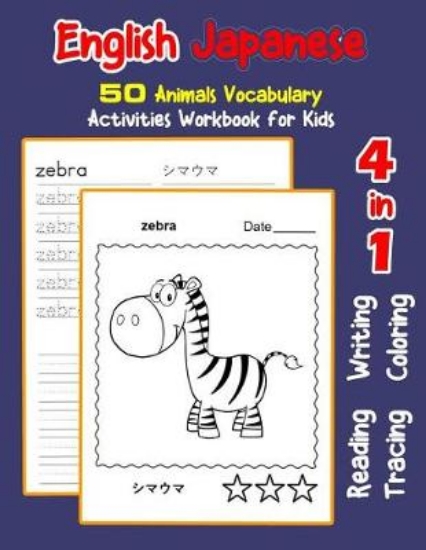 Picture of English Japanese 50 Animals Vocabulary Activities